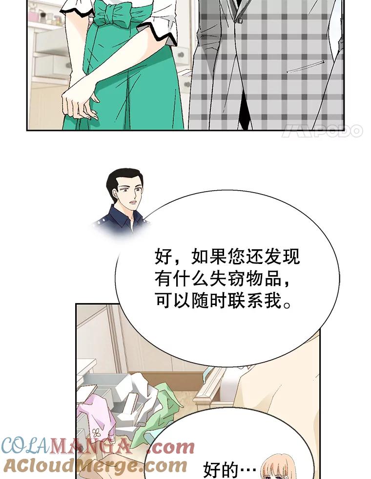 《我喜欢春天般的你》100.我们打算结婚。 第137页