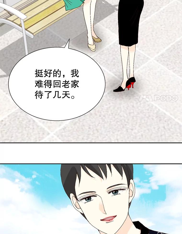 《我喜欢春天般的你》100.我们打算结婚。 第94页