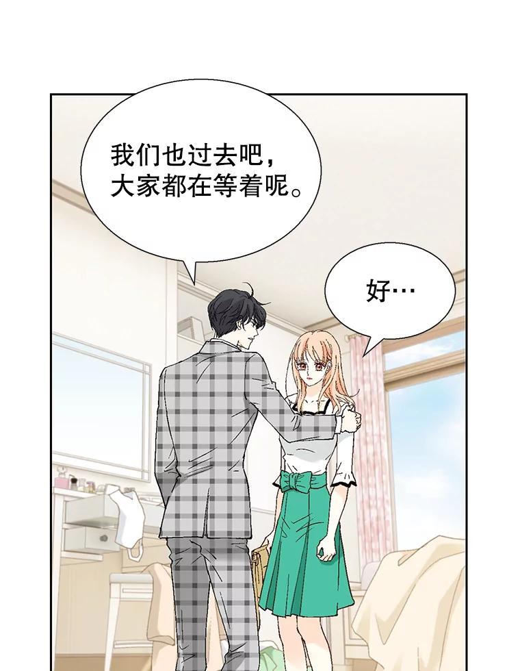 《我喜欢春天般的你》100.我们打算结婚。 第142页
