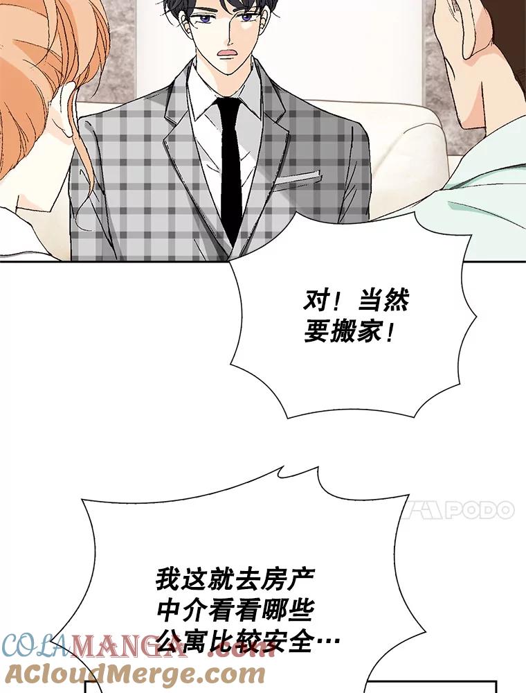 《我喜欢春天般的你》100.我们打算结婚。 第153页