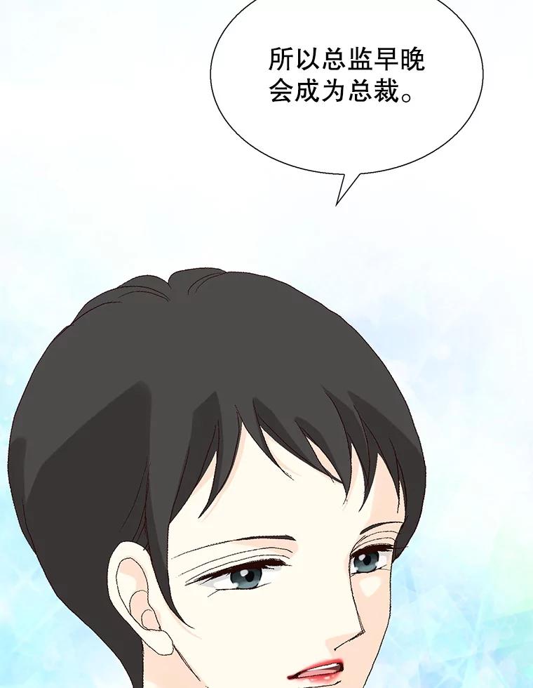 《我喜欢春天般的你》100.我们打算结婚。 第118页