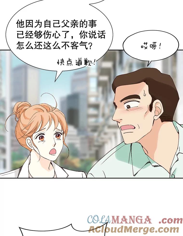 《我喜欢春天般的你》100.我们打算结婚。 第9页