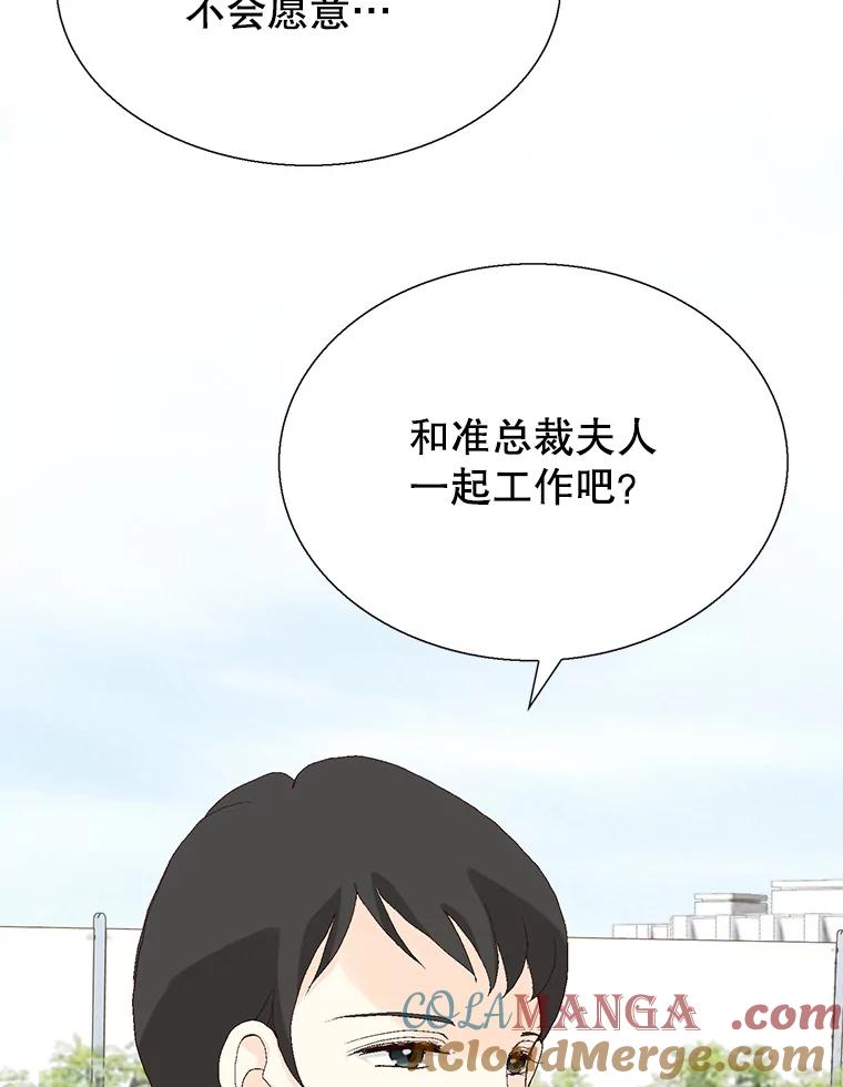 《我喜欢春天般的你》100.我们打算结婚。 第121页
