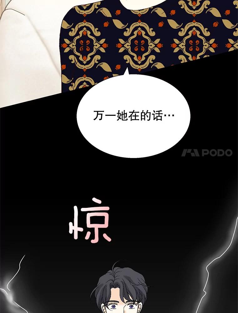 《我喜欢春天般的你》100.我们打算结婚。 第150页