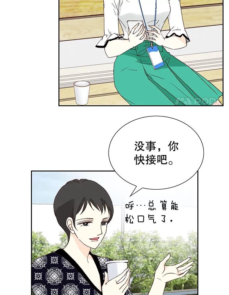 《我喜欢春天般的你》100.我们打算结婚。 第127页