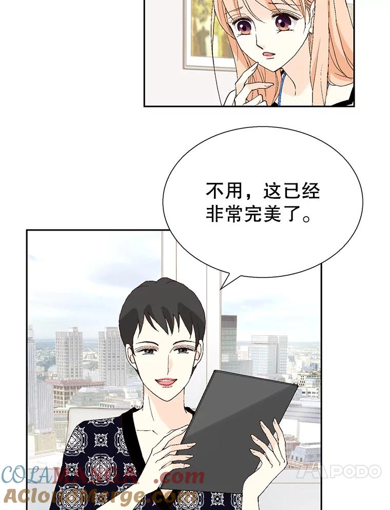 《我喜欢春天般的你》100.我们打算结婚。 第77页