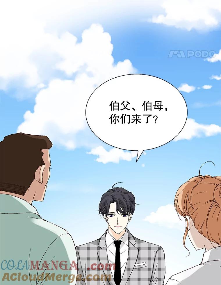 《我喜欢春天般的你》100.我们打算结婚。 第5页