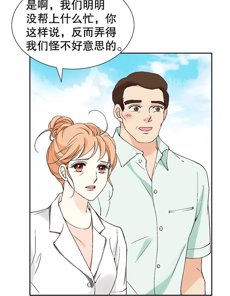 《我喜欢春天般的你》100.我们打算结婚。 第27页