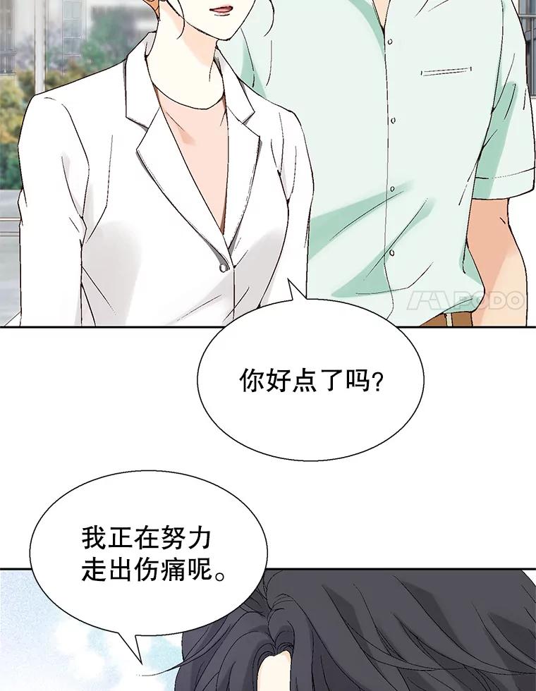 《我喜欢春天般的你》100.我们打算结婚。 第18页
