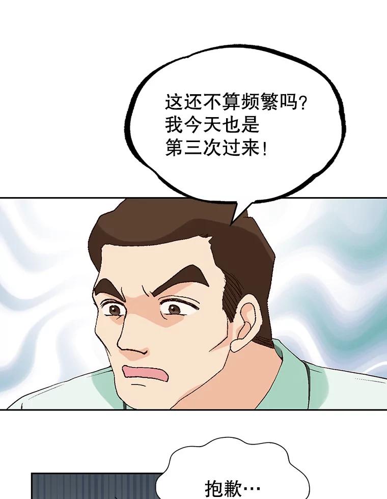 《我喜欢春天般的你》100.我们打算结婚。 第56页