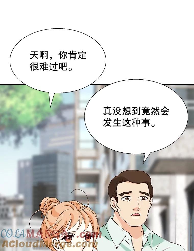 《我喜欢春天般的你》100.我们打算结婚。 第17页