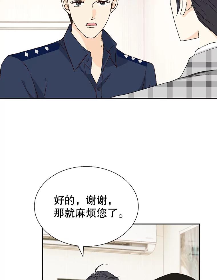 《我喜欢春天般的你》100.我们打算结婚。 第139页