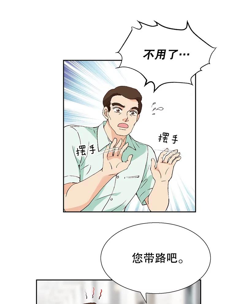 《我喜欢春天般的你》100.我们打算结婚。 第30页