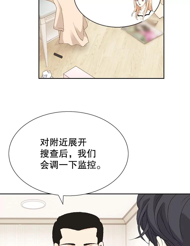 《我喜欢春天般的你》100.我们打算结婚。 第138页