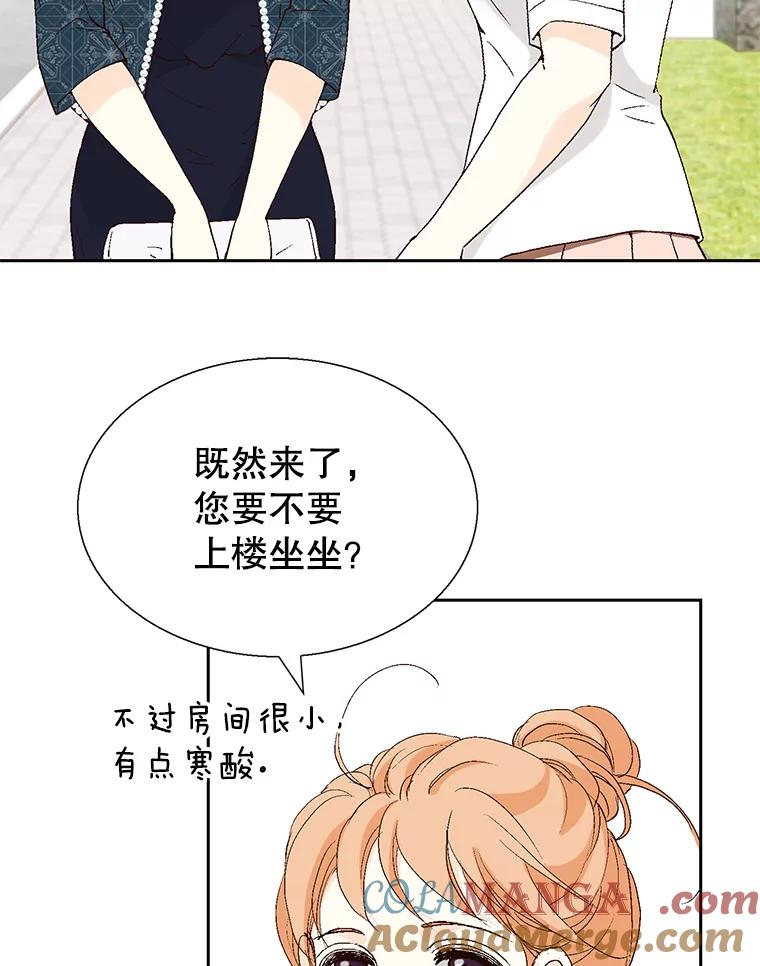 《我喜欢春天般的你》100.我们打算结婚。 第45页