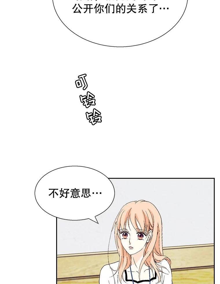 《我喜欢春天般的你》100.我们打算结婚。 第126页