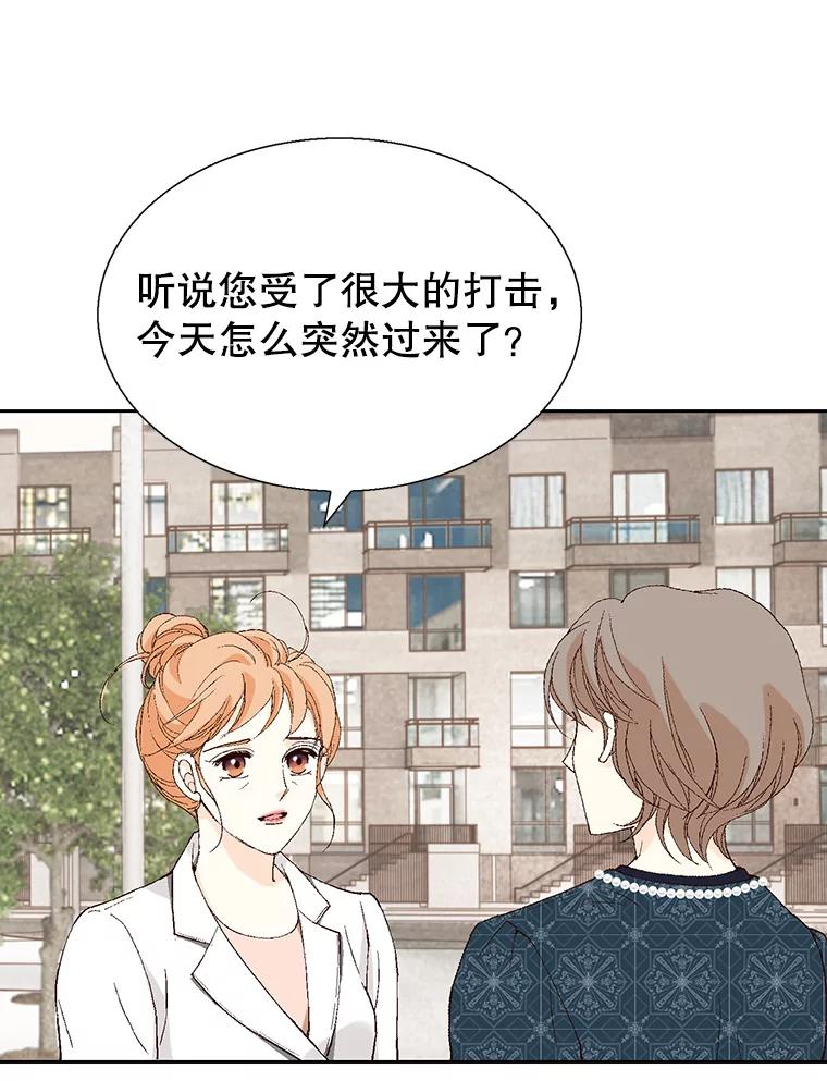 《我喜欢春天般的你》100.我们打算结婚。 第40页