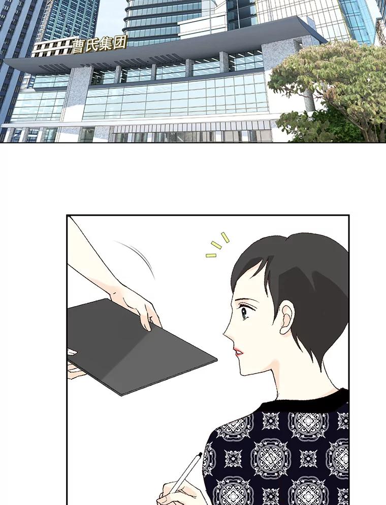 《我喜欢春天般的你》100.我们打算结婚。 第70页