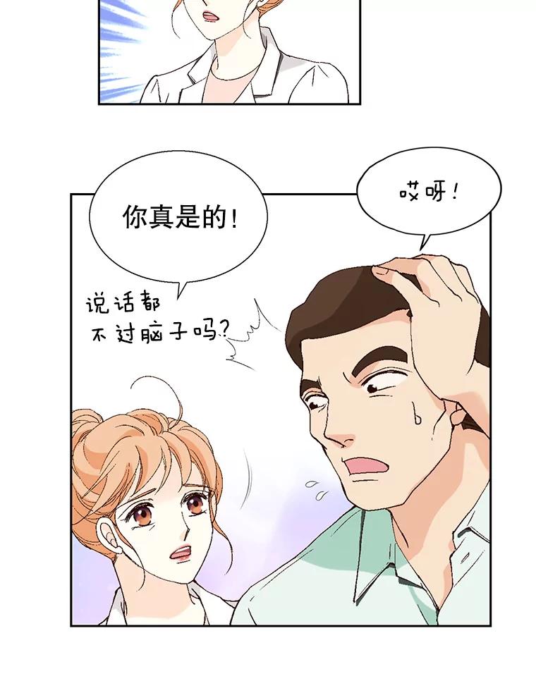 《我喜欢春天般的你》100.我们打算结婚。 第36页