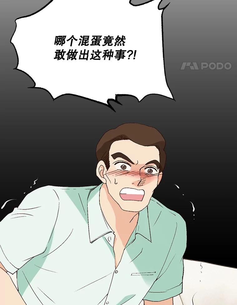 《我喜欢春天般的你》100.我们打算结婚。 第147页