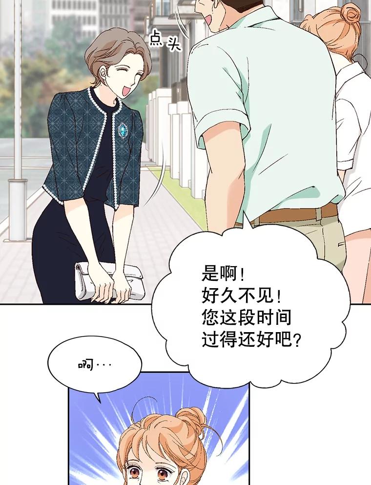 《我喜欢春天般的你》100.我们打算结婚。 第35页
