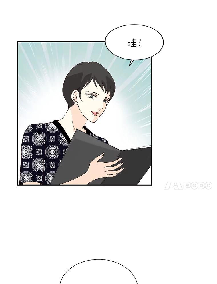 《我喜欢春天般的你》100.我们打算结婚。 第74页