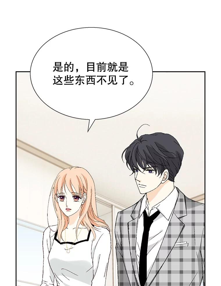 《我喜欢春天般的你》100.我们打算结婚。 第136页