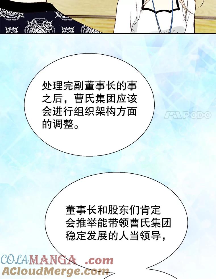 《我喜欢春天般的你》100.我们打算结婚。 第117页