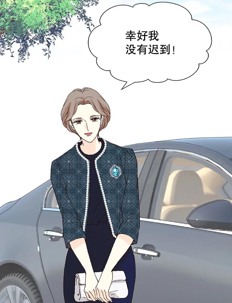 《我喜欢春天般的你》100.我们打算结婚。 第32页