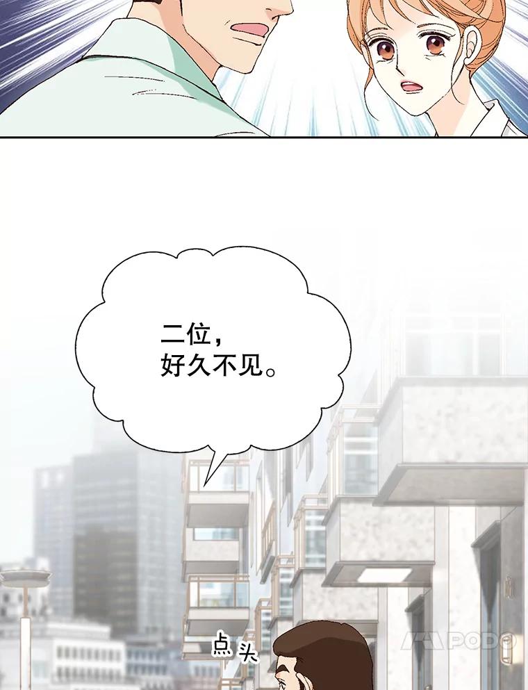 《我喜欢春天般的你》100.我们打算结婚。 第34页