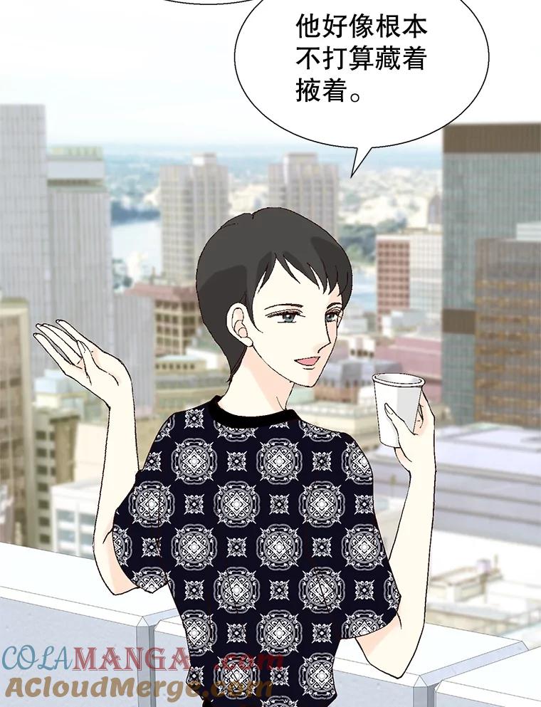 《我喜欢春天般的你》100.我们打算结婚。 第101页