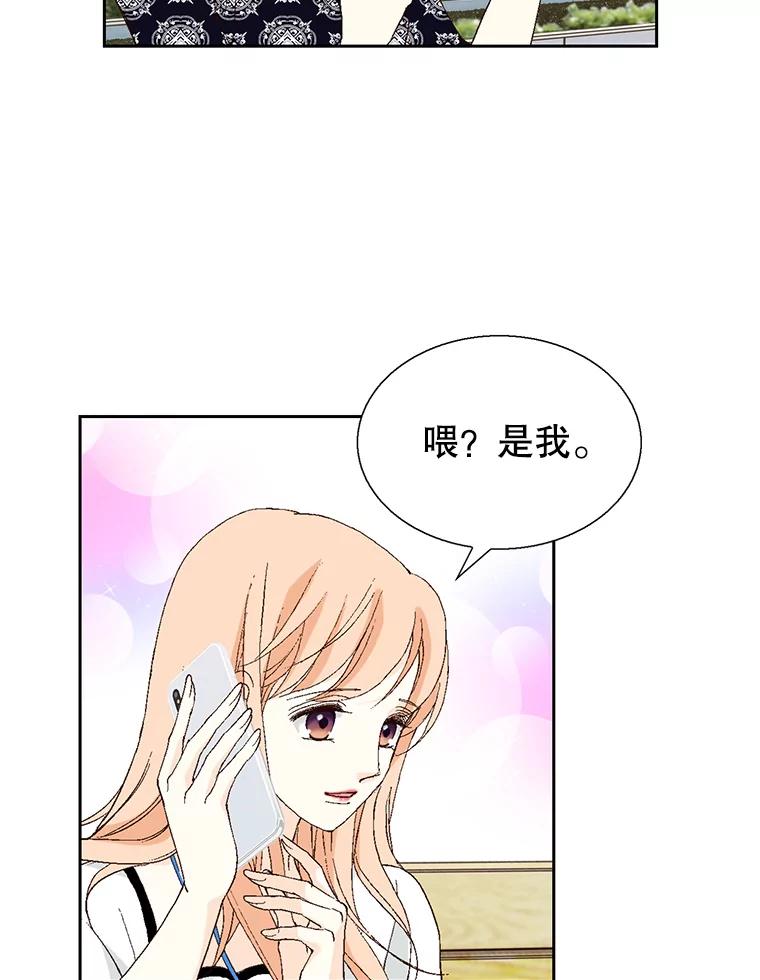 《我喜欢春天般的你》100.我们打算结婚。 第128页