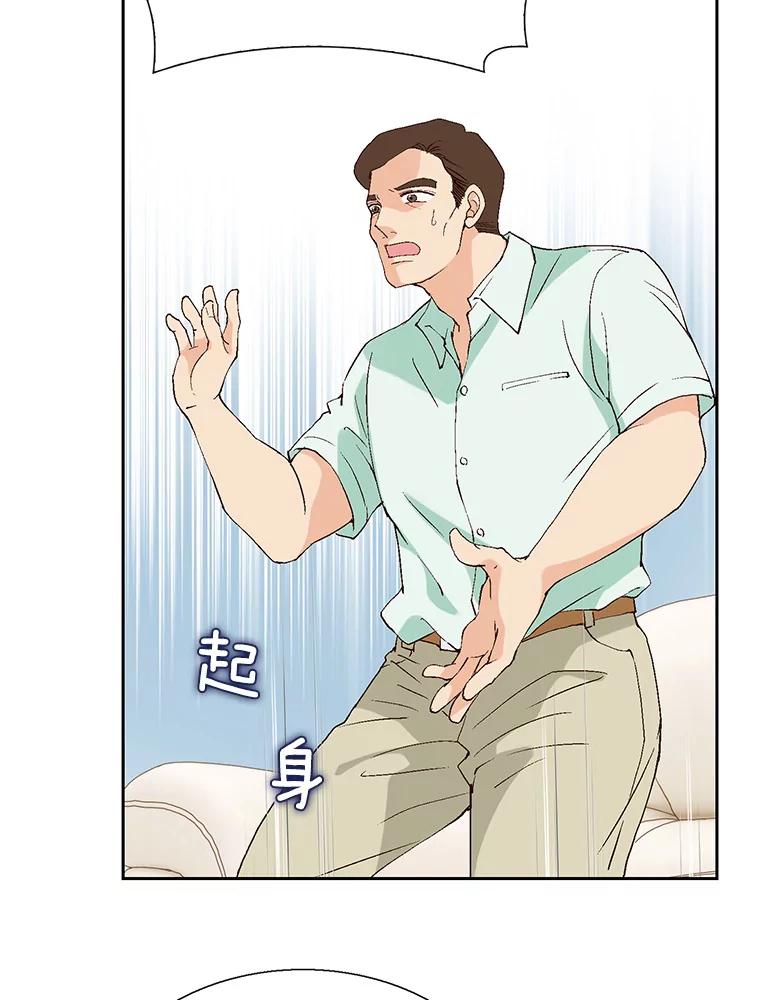 《我喜欢春天般的你》100.我们打算结婚。 第154页