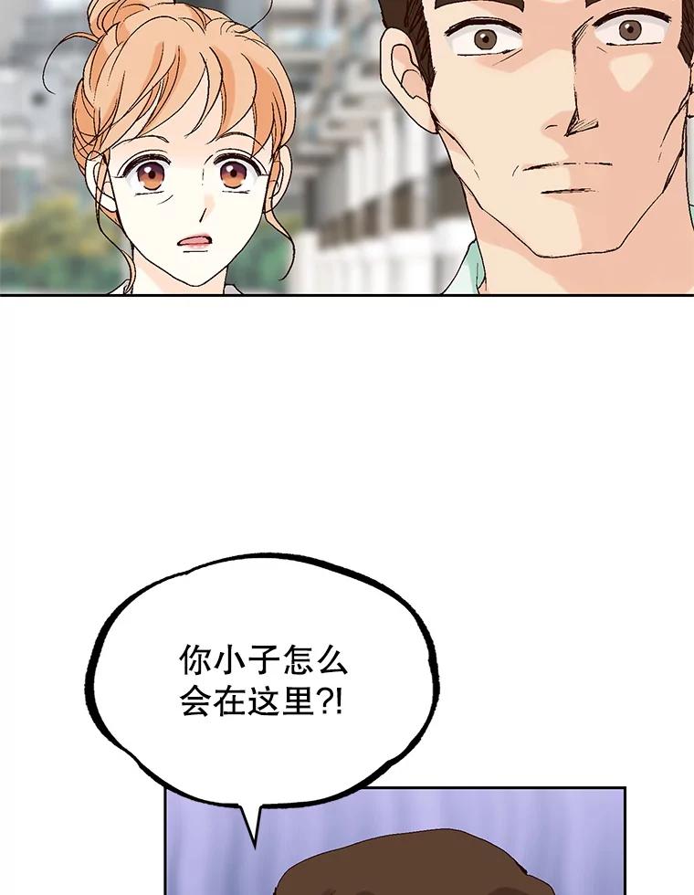 《我喜欢春天般的你》100.我们打算结婚。 第7页