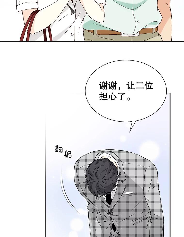 《我喜欢春天般的你》100.我们打算结婚。 第23页