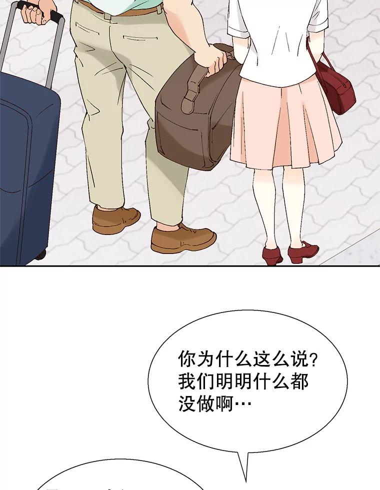 《我喜欢春天般的你》100.我们打算结婚。 第26页