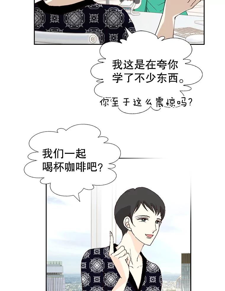 《我喜欢春天般的你》100.我们打算结婚。 第90页
