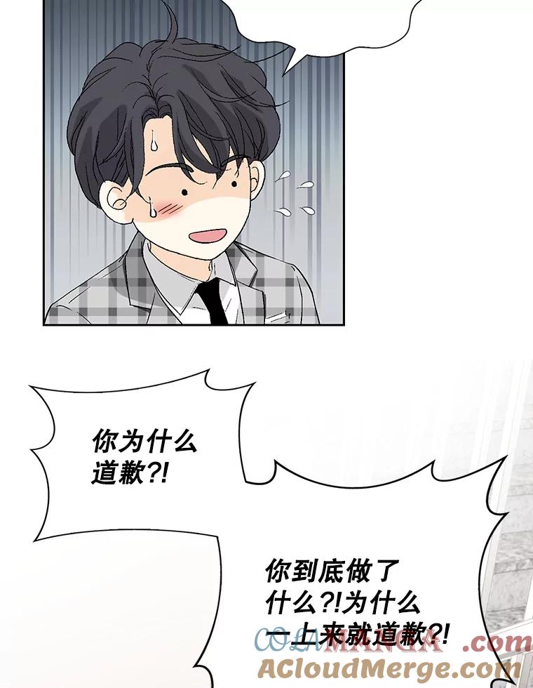 《我喜欢春天般的你》100.我们打算结婚。 第57页