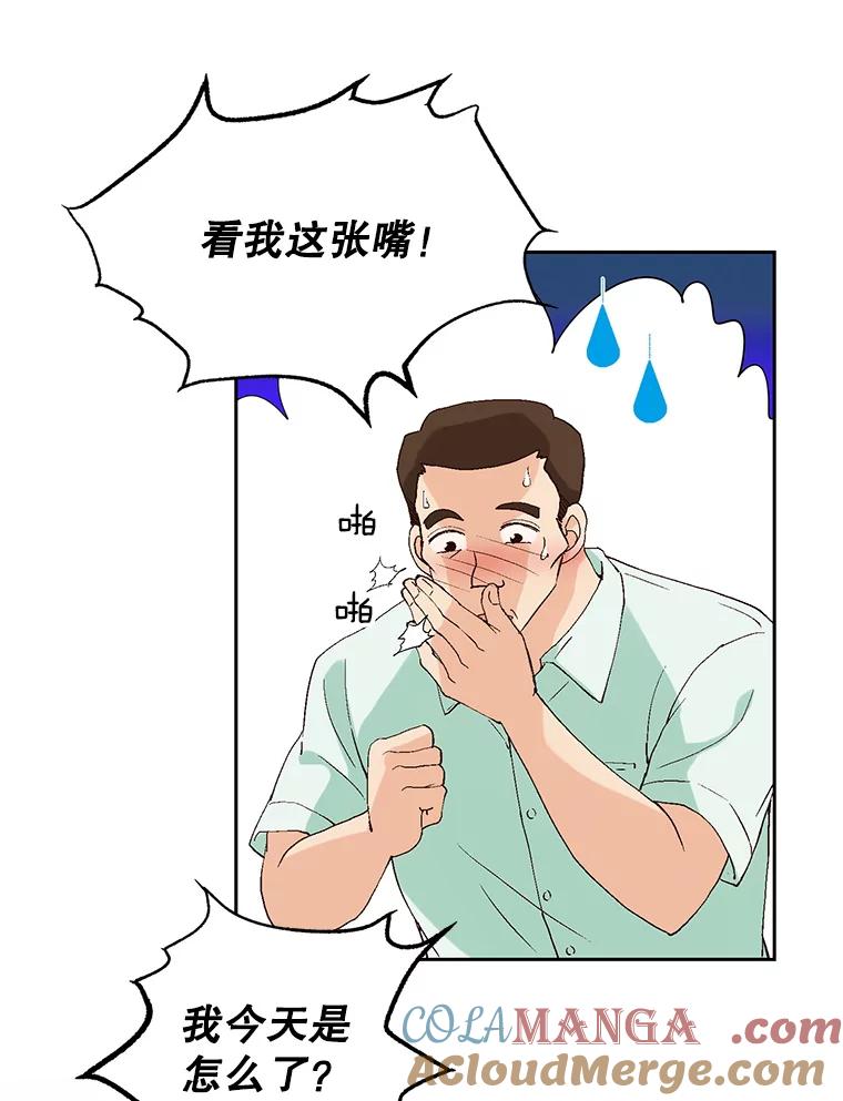 《我喜欢春天般的你》100.我们打算结婚。 第37页