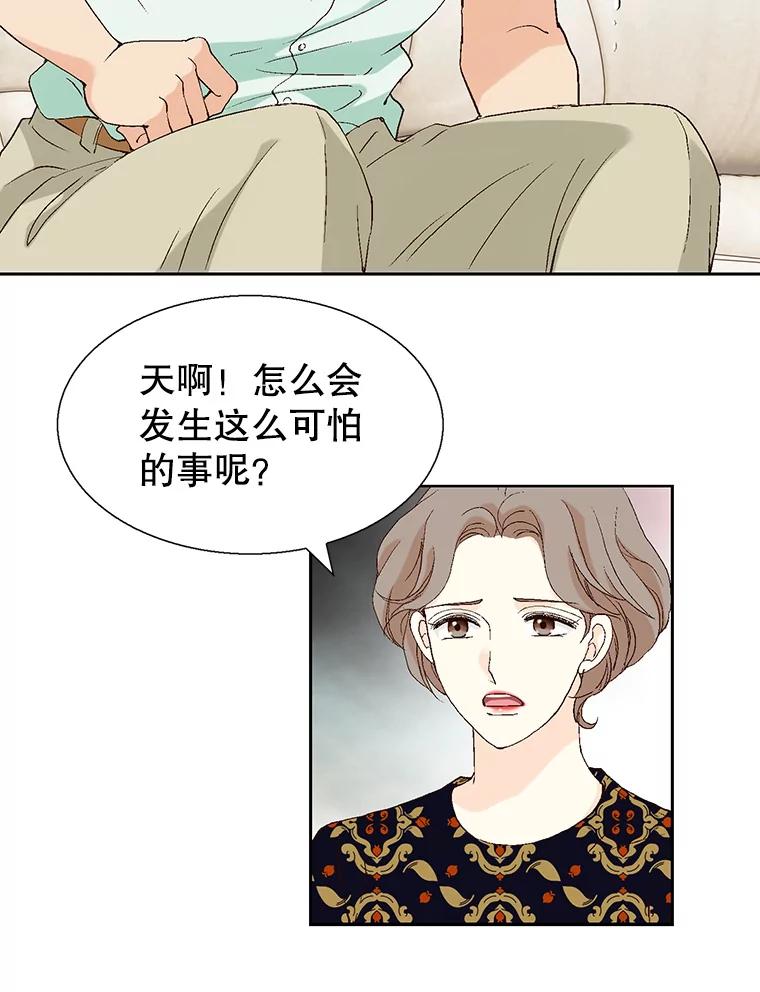 《我喜欢春天般的你》100.我们打算结婚。 第148页
