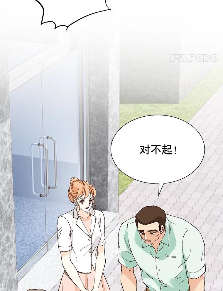 《我喜欢春天般的你》100.我们打算结婚。 第38页