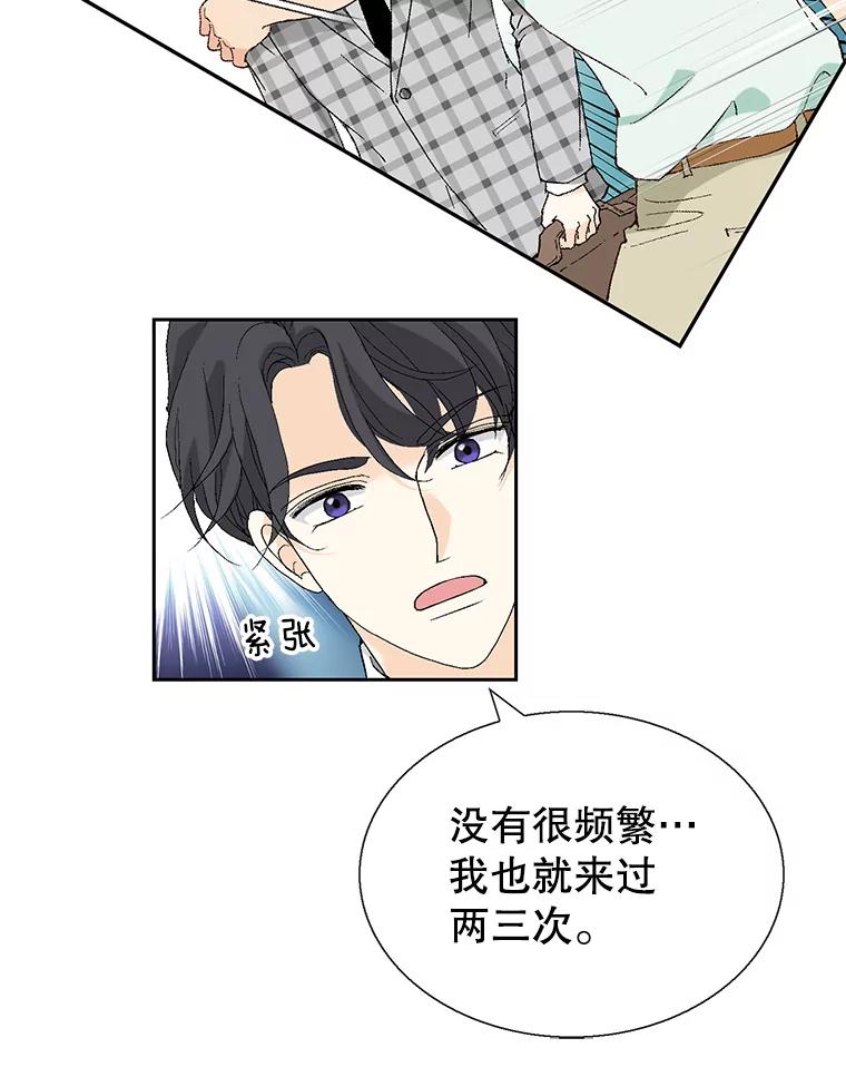 《我喜欢春天般的你》100.我们打算结婚。 第55页