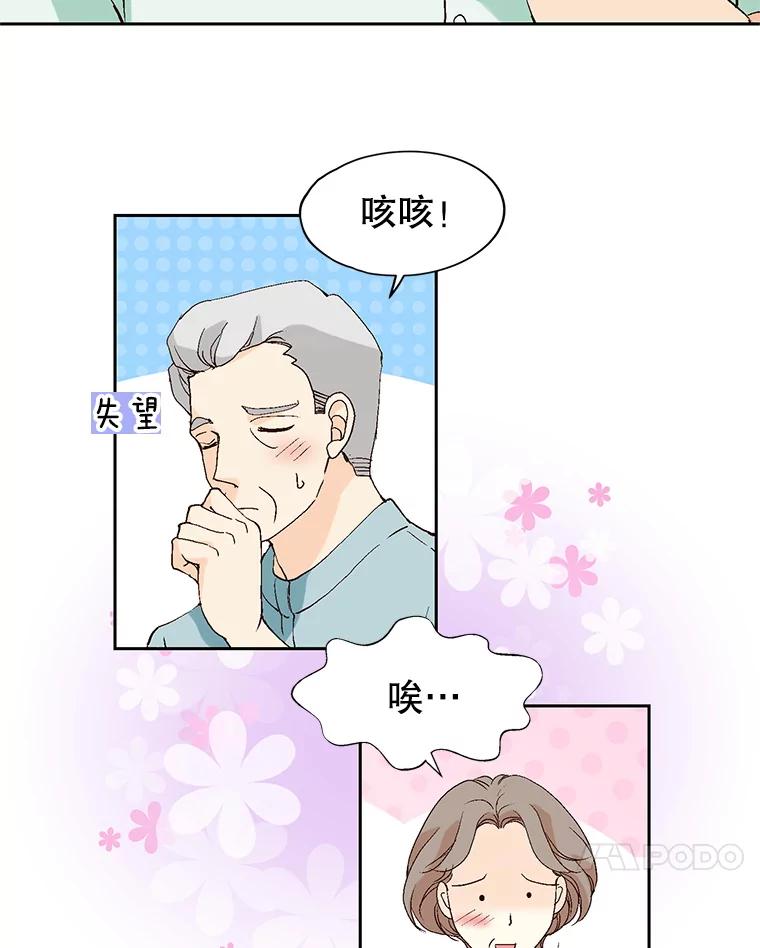 《我喜欢春天般的你》101.你不想和我结婚吗？ 第115页