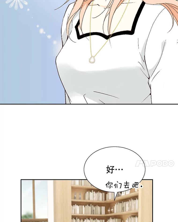 《我喜欢春天般的你》101.你不想和我结婚吗？ 第31页