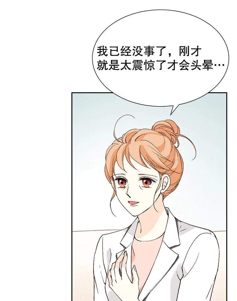 《我喜欢春天般的你》101.你不想和我结婚吗？ 第44页