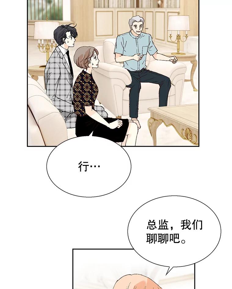 《我喜欢春天般的你》101.你不想和我结婚吗？ 第32页
