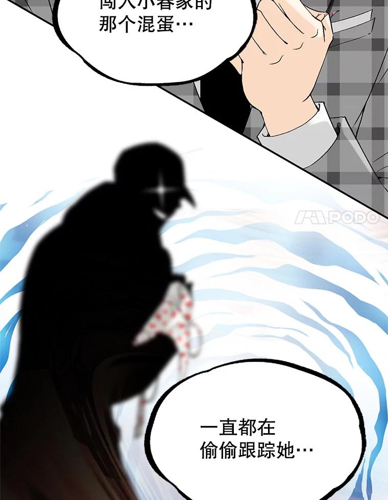 《我喜欢春天般的你》101.你不想和我结婚吗？ 第18页