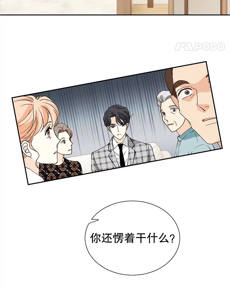 《我喜欢春天般的你》101.你不想和我结婚吗？ 第35页