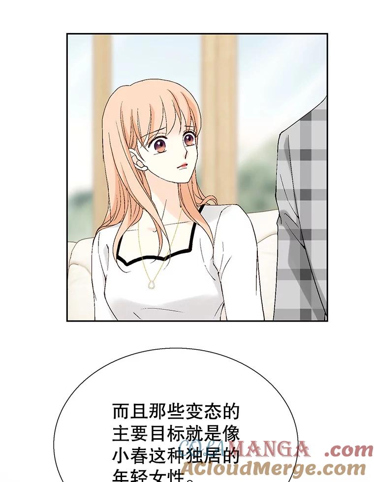 《我喜欢春天般的你》101.你不想和我结婚吗？ 第13页