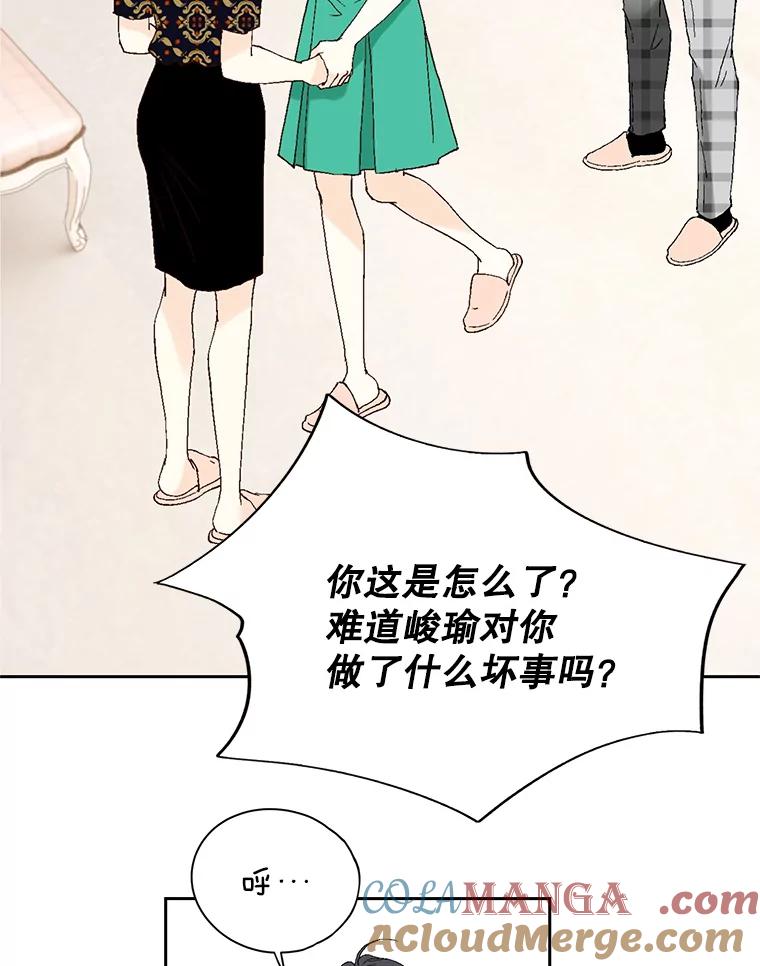 《我喜欢春天般的你》101.你不想和我结婚吗？ 第137页